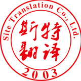 英語(yǔ)合同翻譯——國際技術(shù)轉讓合同英譯淺談