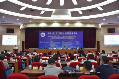 鐵嶺首屆中國遼寧銀領(lǐng)智庫國際高層論壇在順利召開(kāi)