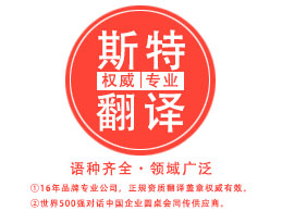 如何選擇合適的沈陽(yáng)翻譯公司