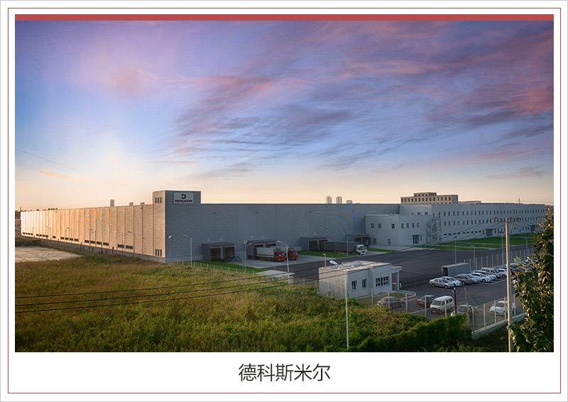 德科斯米爾（沈陽(yáng)）汽車(chē)配件有限公司