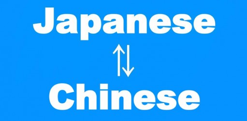 沈陽(yáng)最好的日語(yǔ)翻譯公司在哪里？