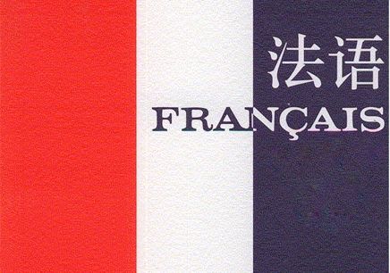 中法對照-新型冠狀病毒感染的肺炎公眾預防提示