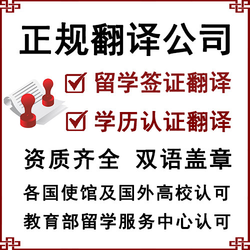 成績(jì)單翻譯 學(xué)歷證明翻譯 - 斯特翻譯公司