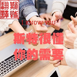 英語(yǔ)翻譯公司 學(xué)習在路上之后疫情新熱詞
